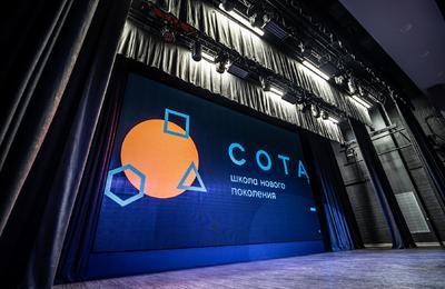 Школа Нового поколения «СОТА»