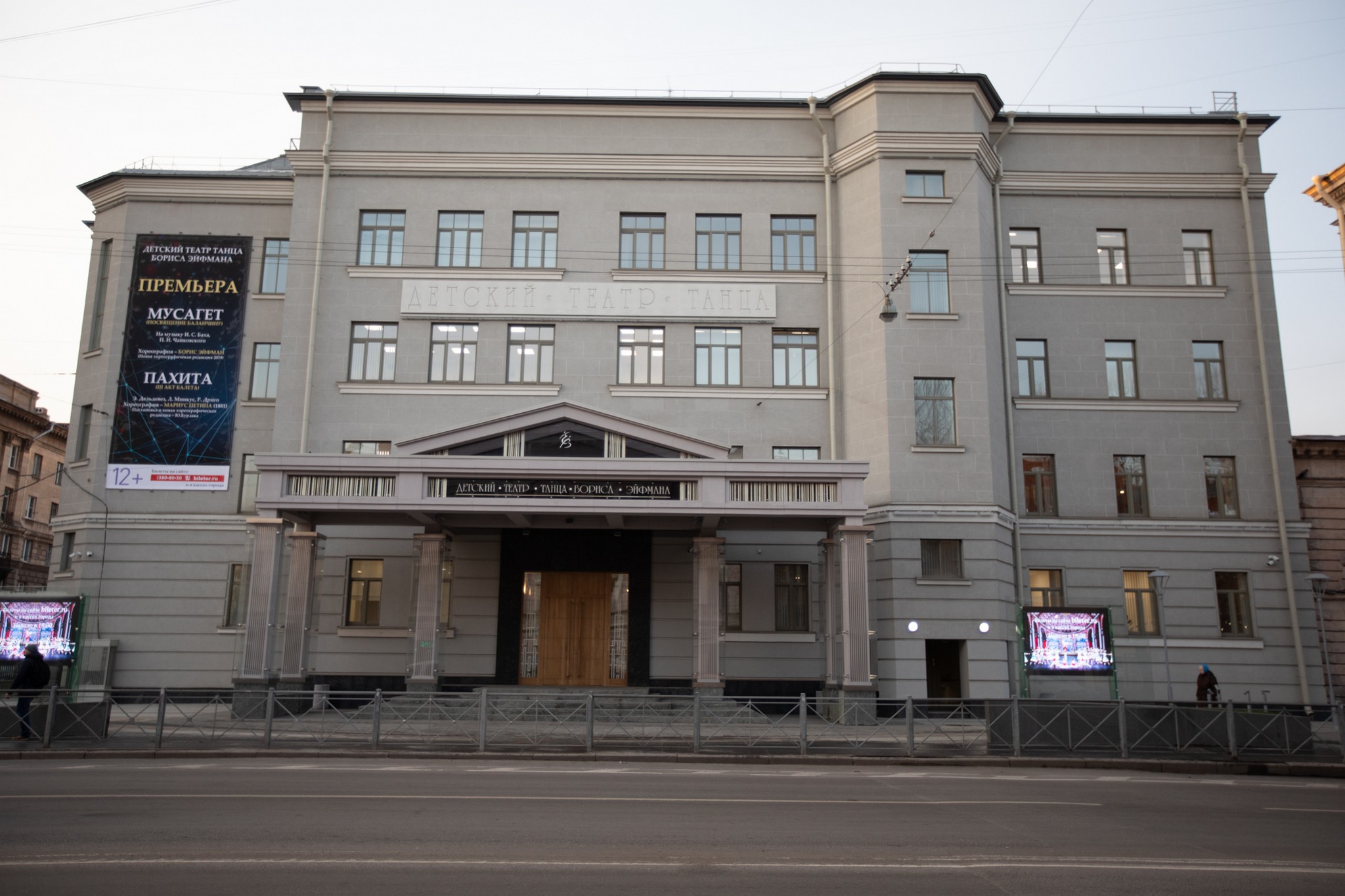 Детский театр танца Бориса Эйфмана